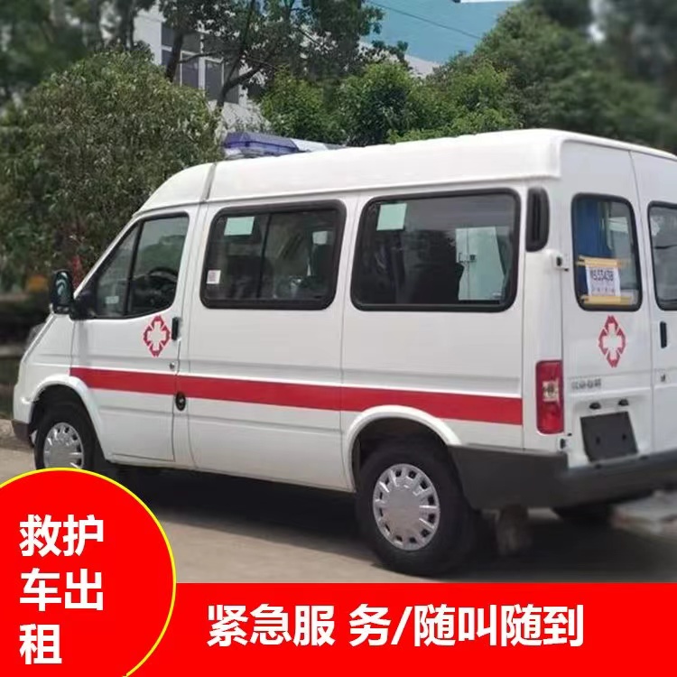 宁乡跨市救护车护送转院租赁